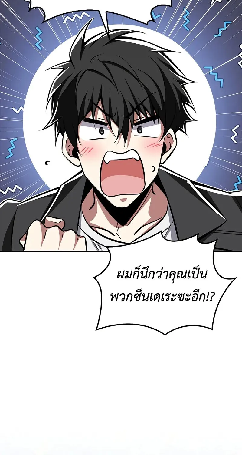 I’m Not a Regressor - หน้า 57