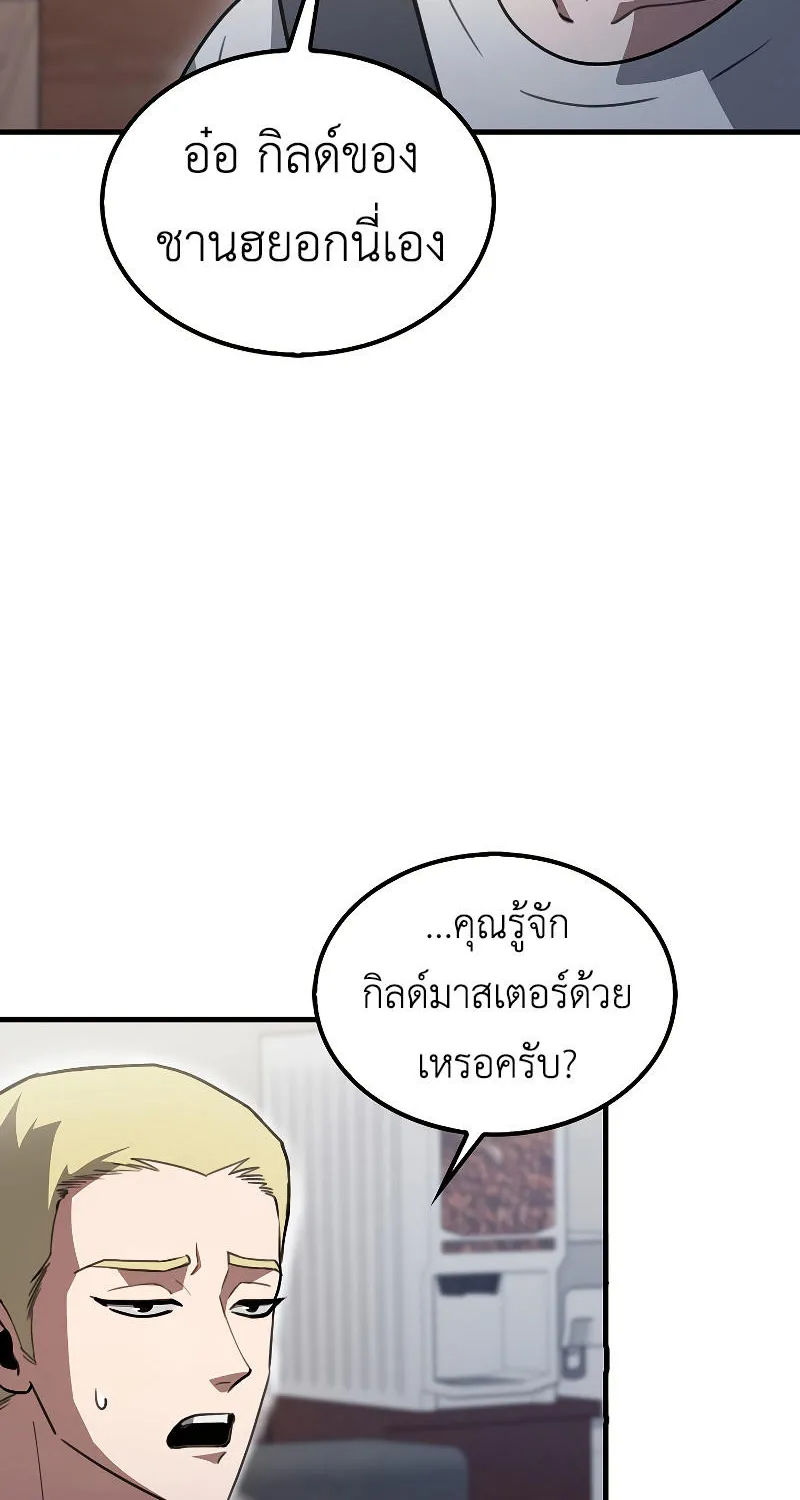 I’m Not a Regressor - หน้า 41