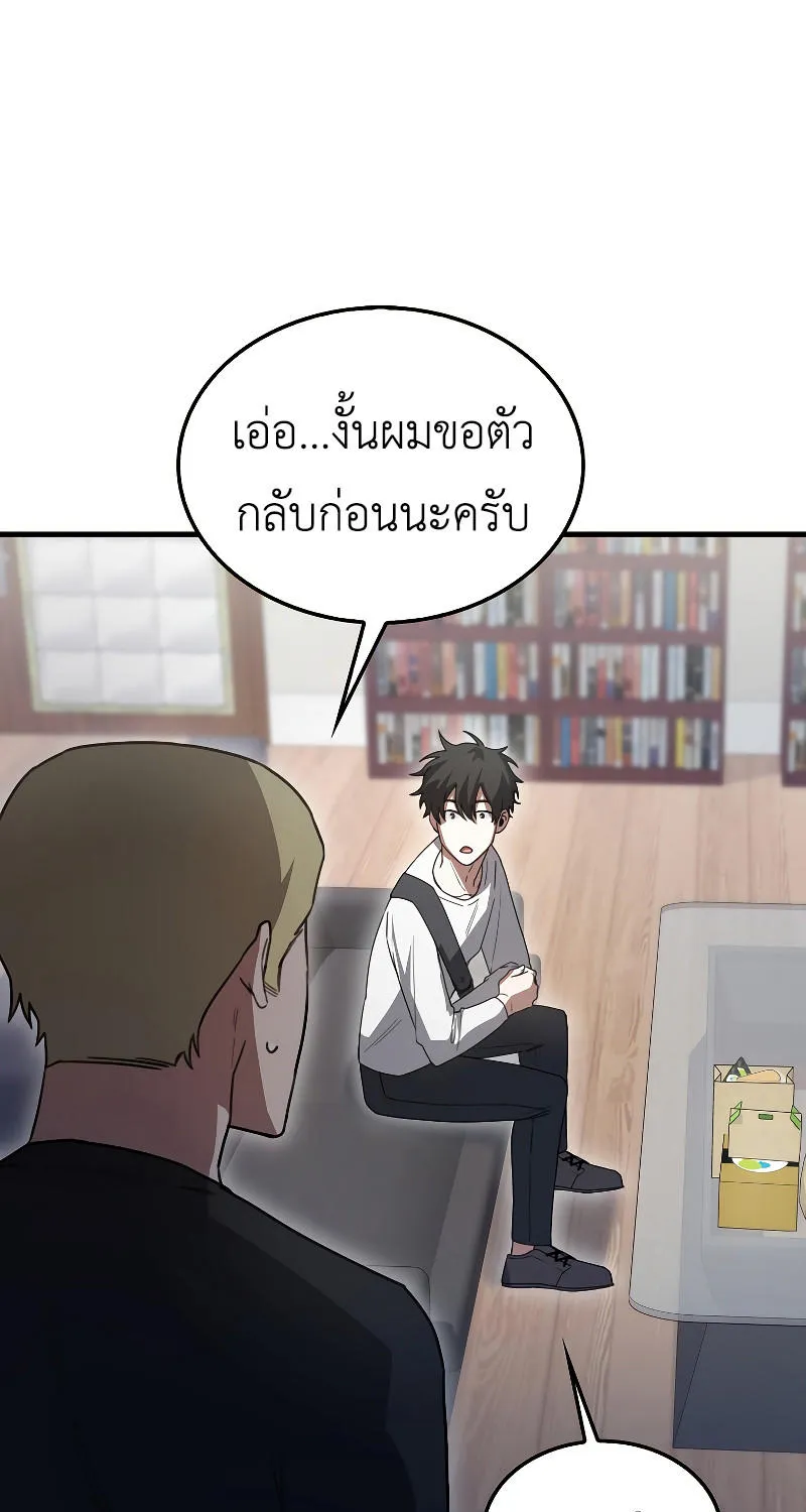 I’m Not a Regressor - หน้า 58