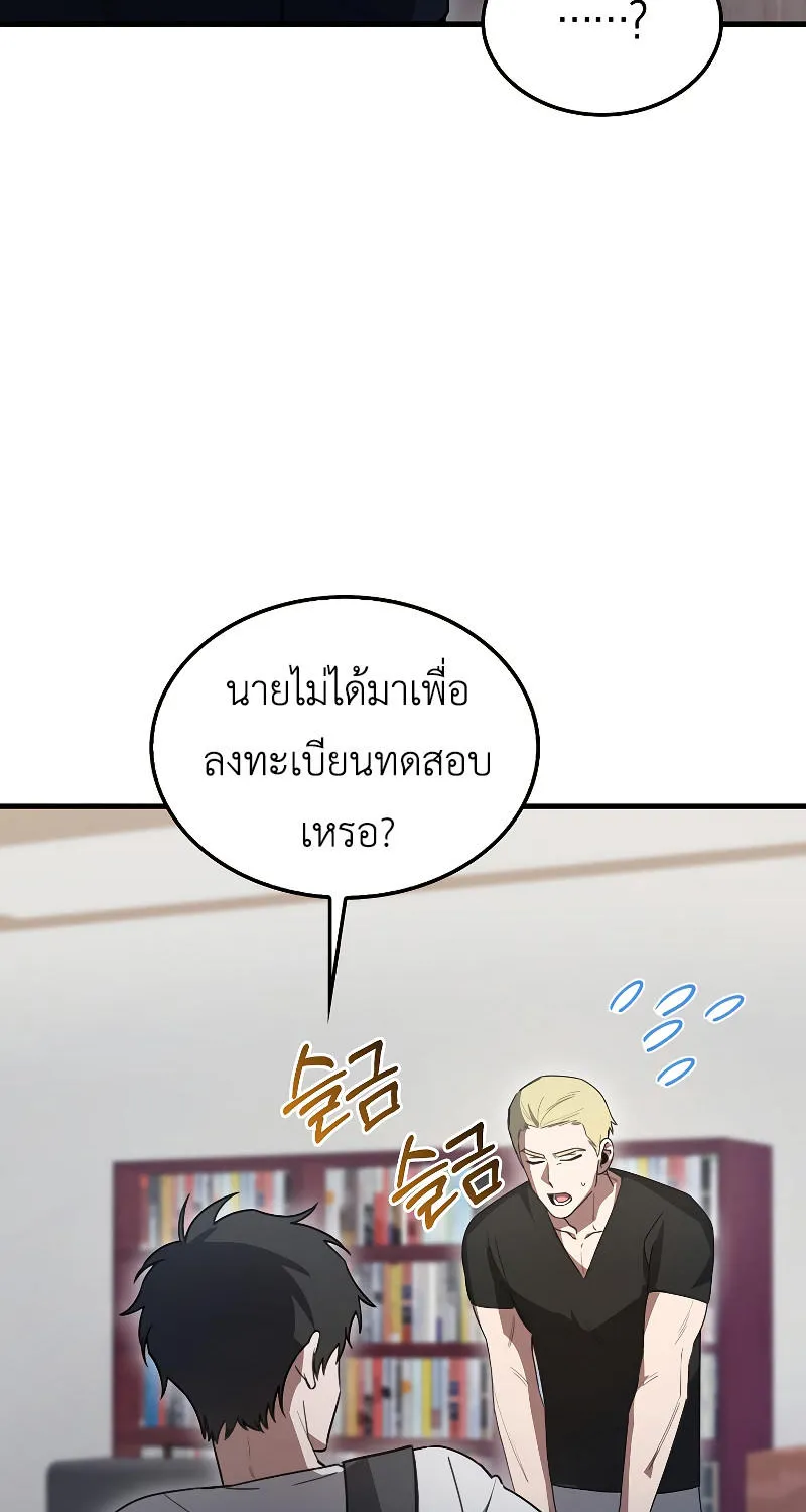 I’m Not a Regressor - หน้า 59