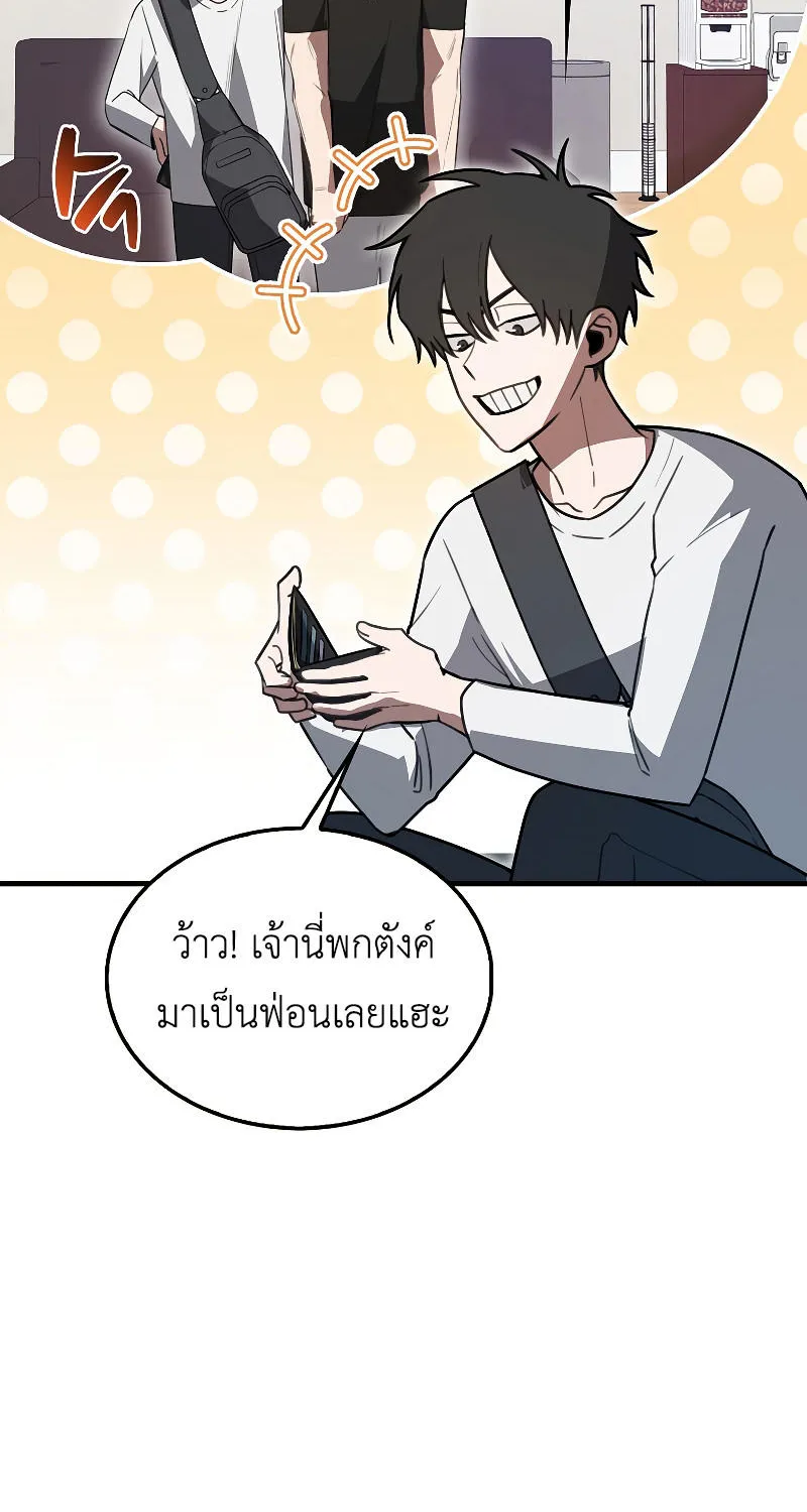 I’m Not a Regressor - หน้า 66