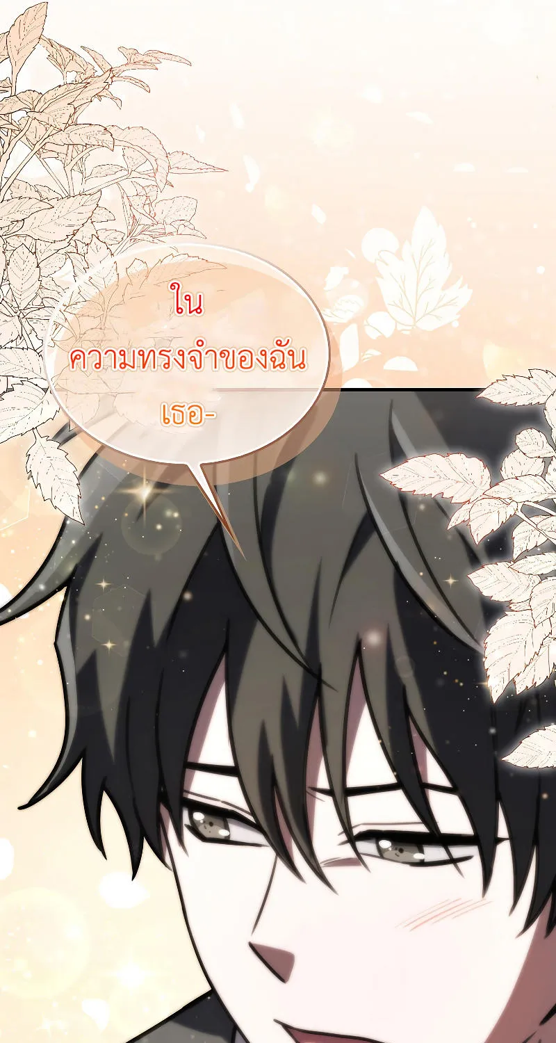 I’m Not a Regressor - หน้า 118