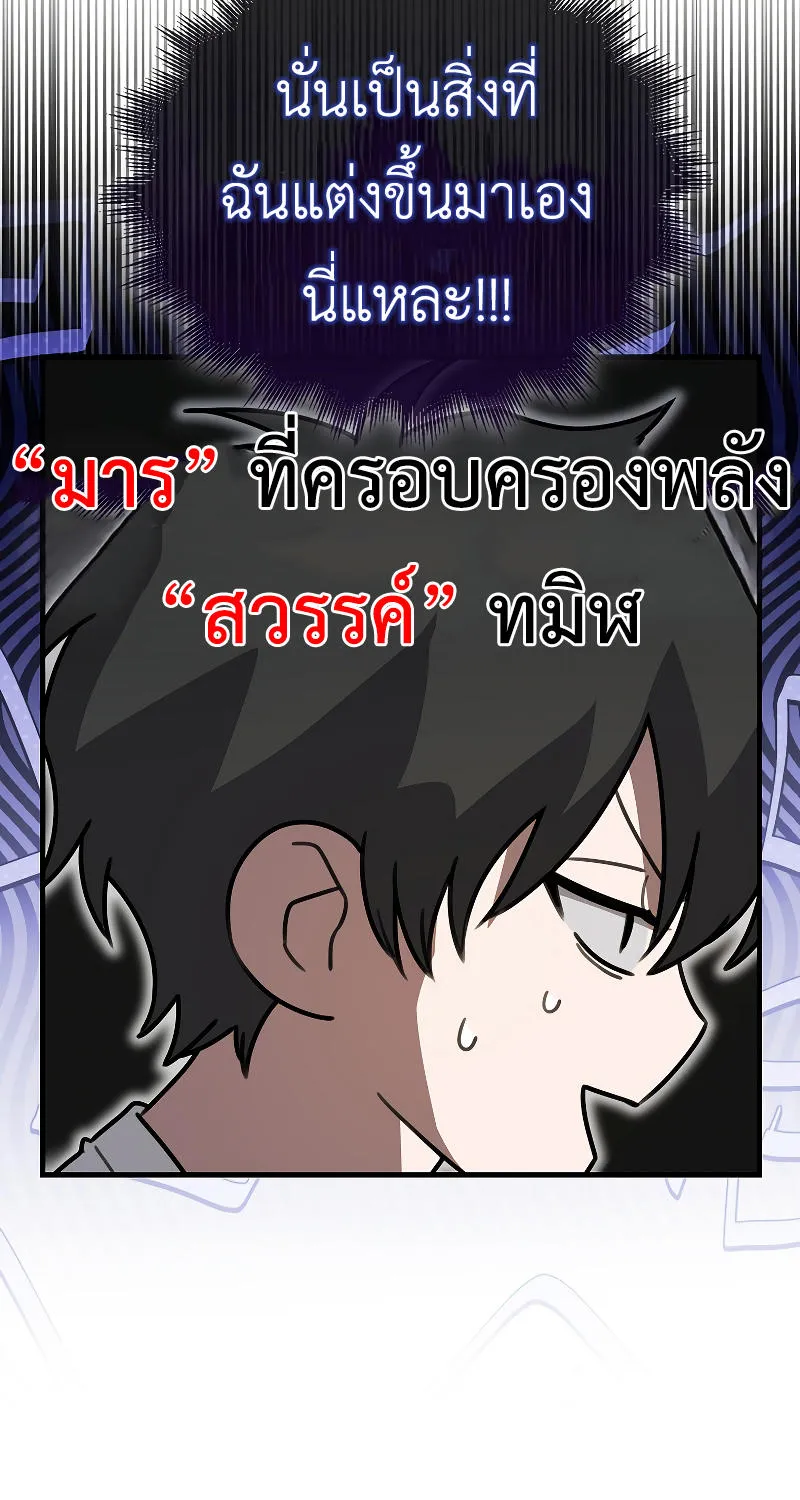 I’m Not a Regressor - หน้า 131