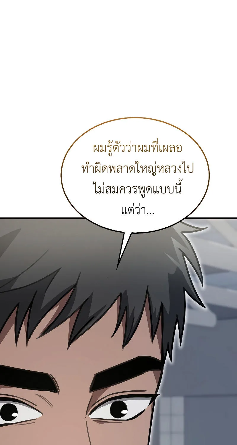 I’m Not a Regressor - หน้า 55