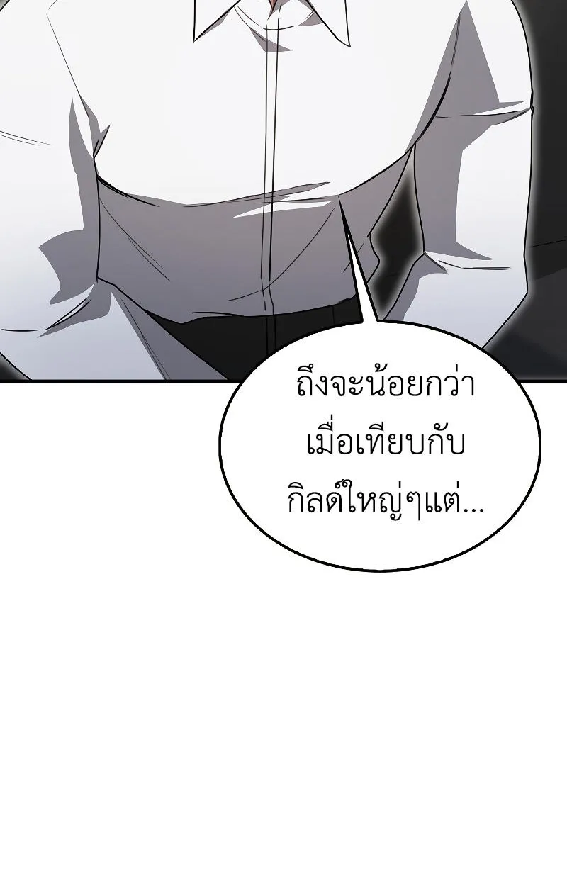 I’m Not a Regressor - หน้า 68