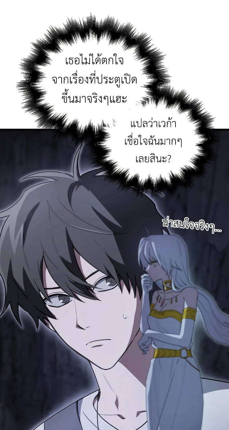 I’m Not a Regressor - หน้า 3