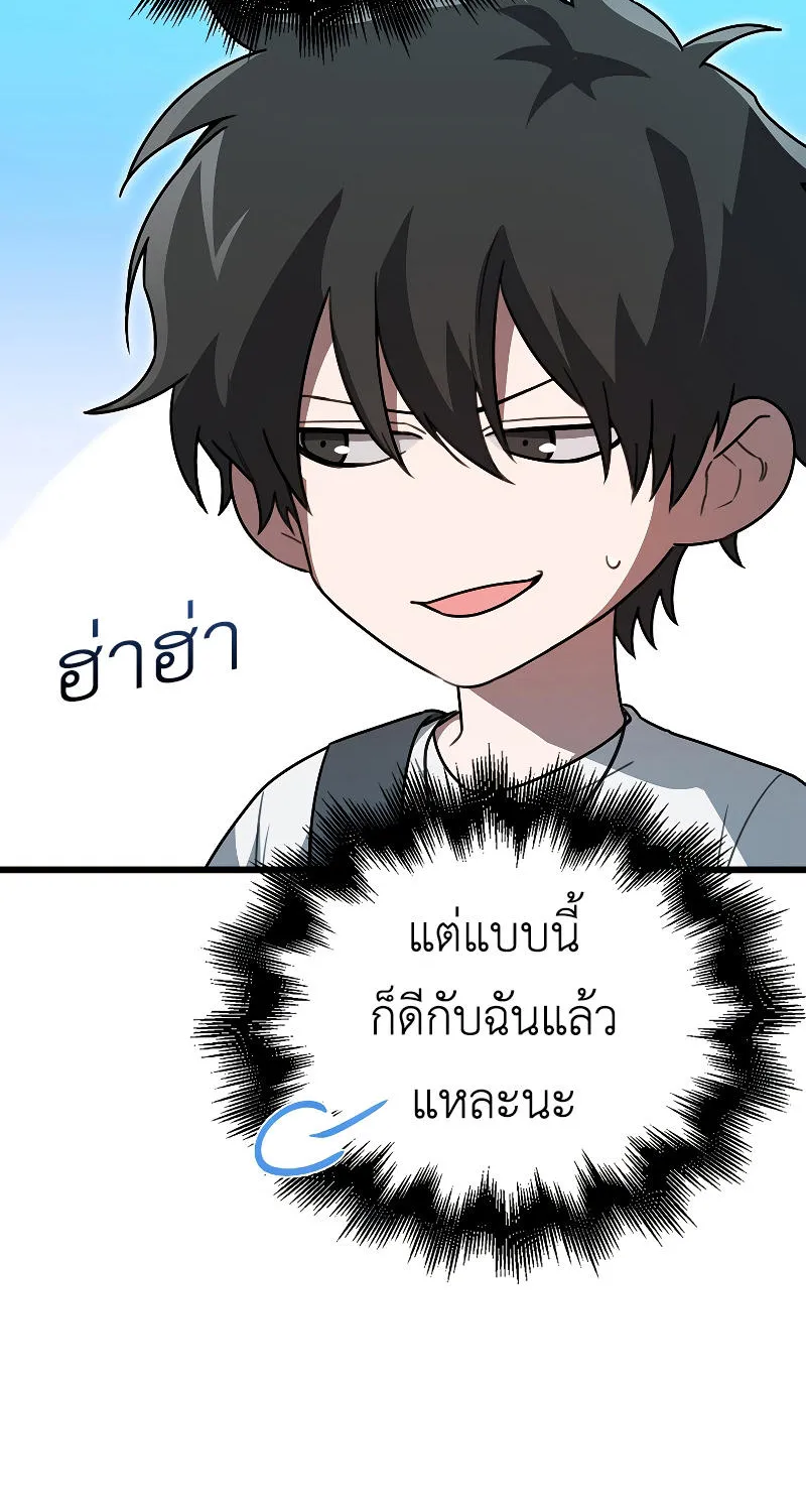 I’m Not a Regressor - หน้า 5