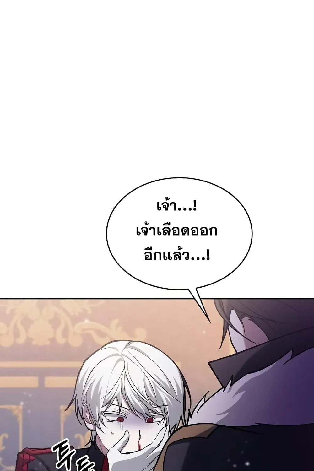 I’m Not That Kind of Talent - หน้า 119