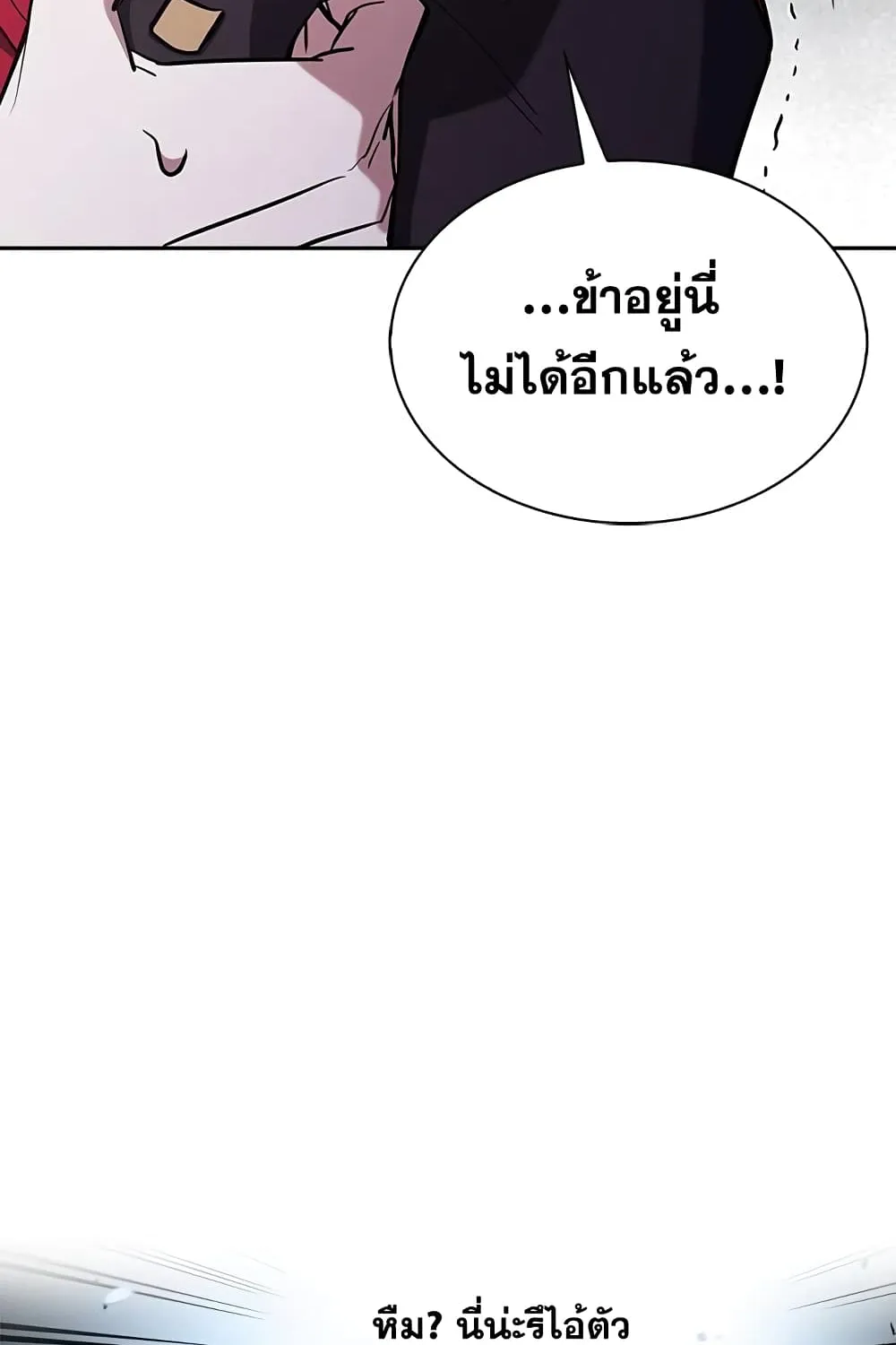 I’m Not That Kind of Talent - หน้า 224