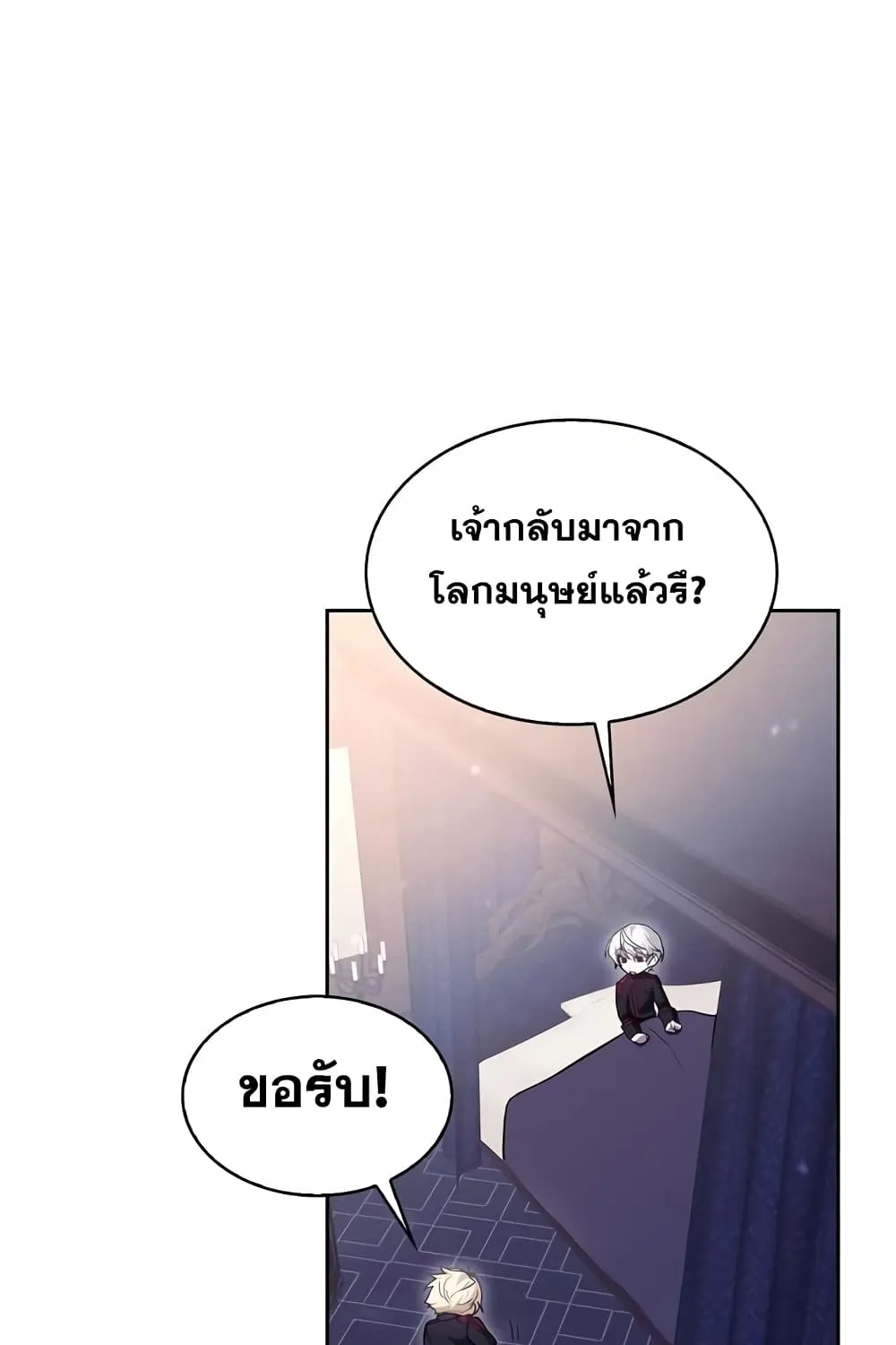 I’m Not That Kind of Talent - หน้า 236