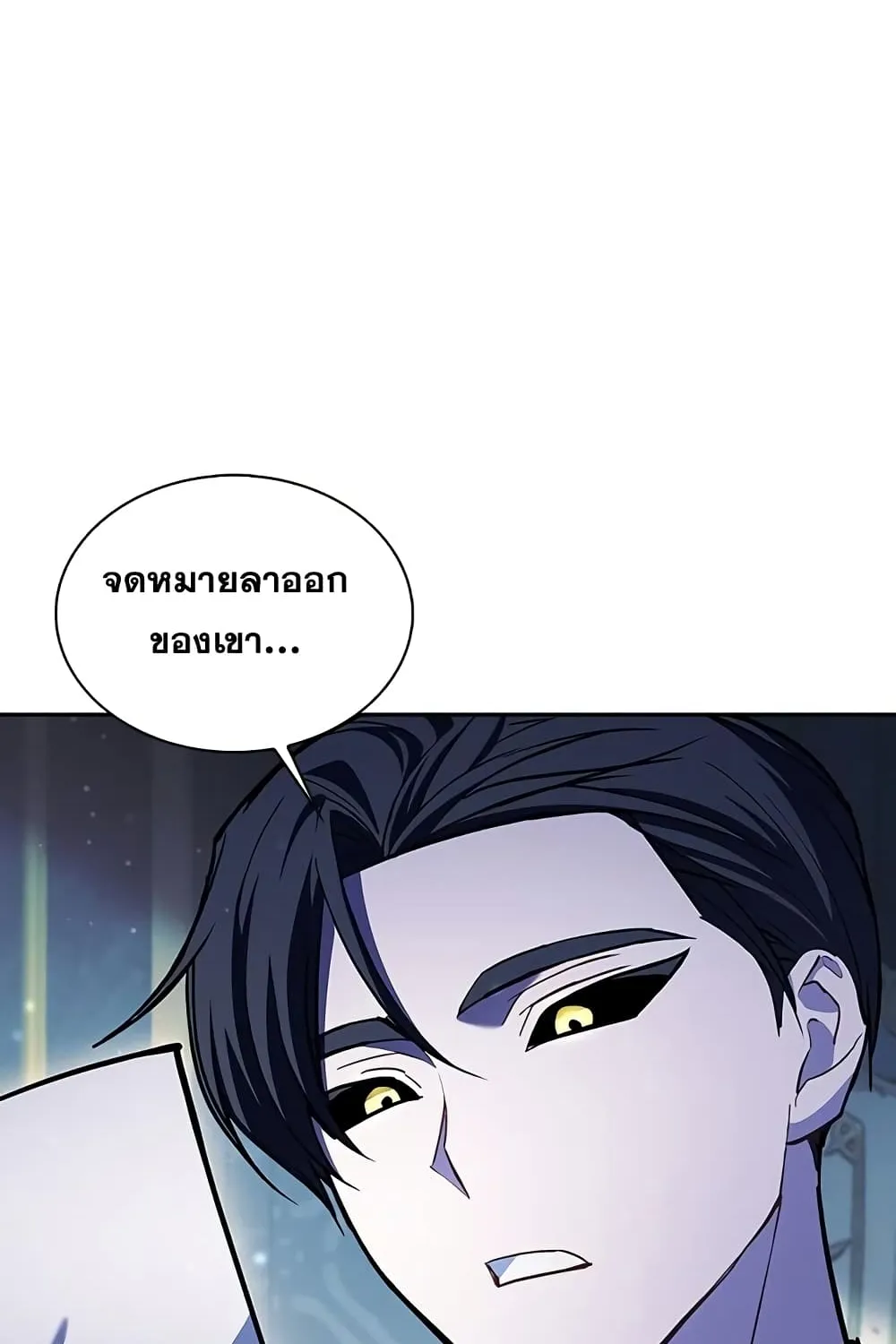 I’m Not That Kind of Talent - หน้า 266