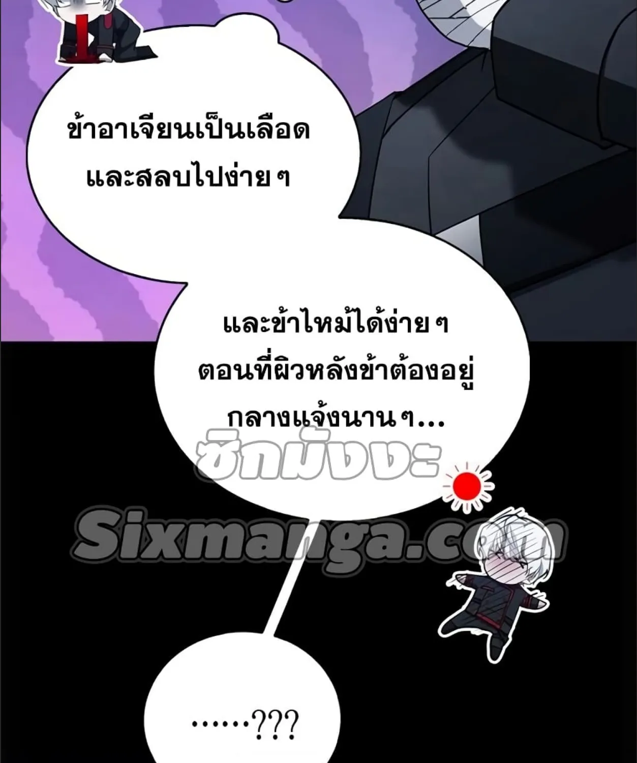 I’m Not That Kind of Talent - หน้า 56