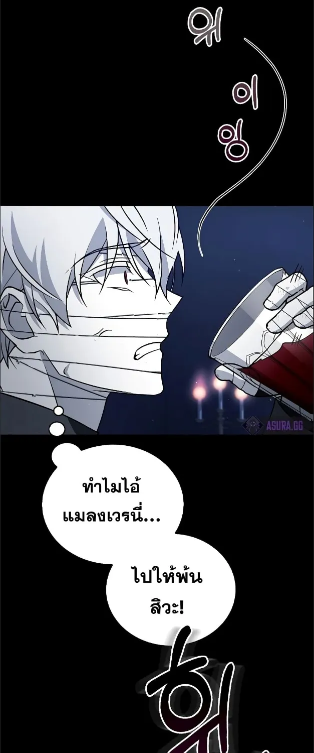 I’m Not That Kind of Talent - หน้า 5