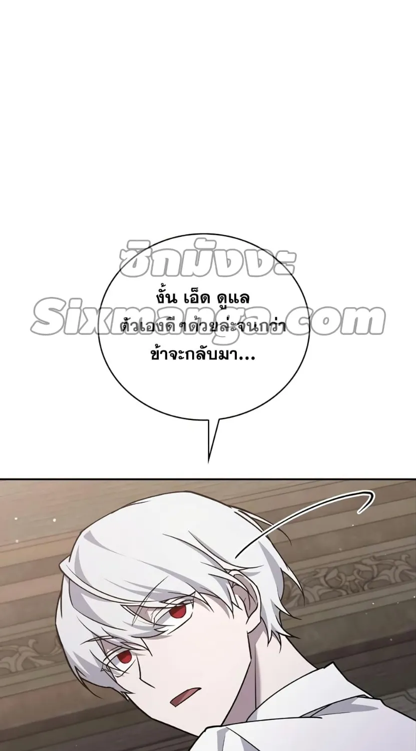 I’m Not That Kind of Talent - หน้า 113