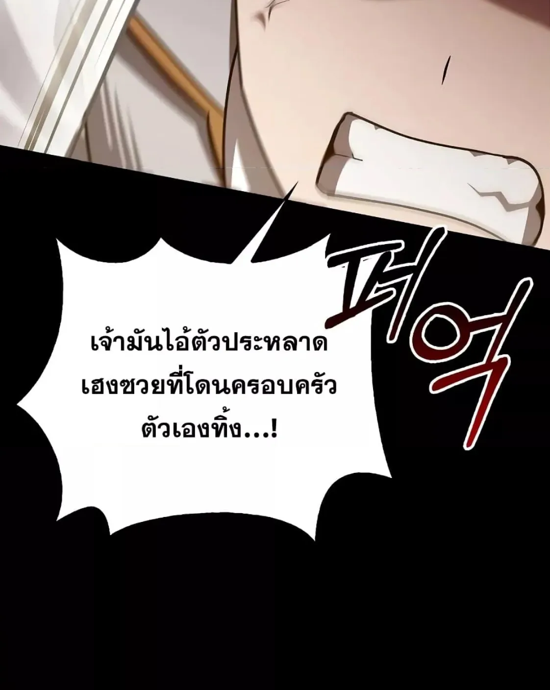 I’m Not That Kind of Talent - หน้า 26