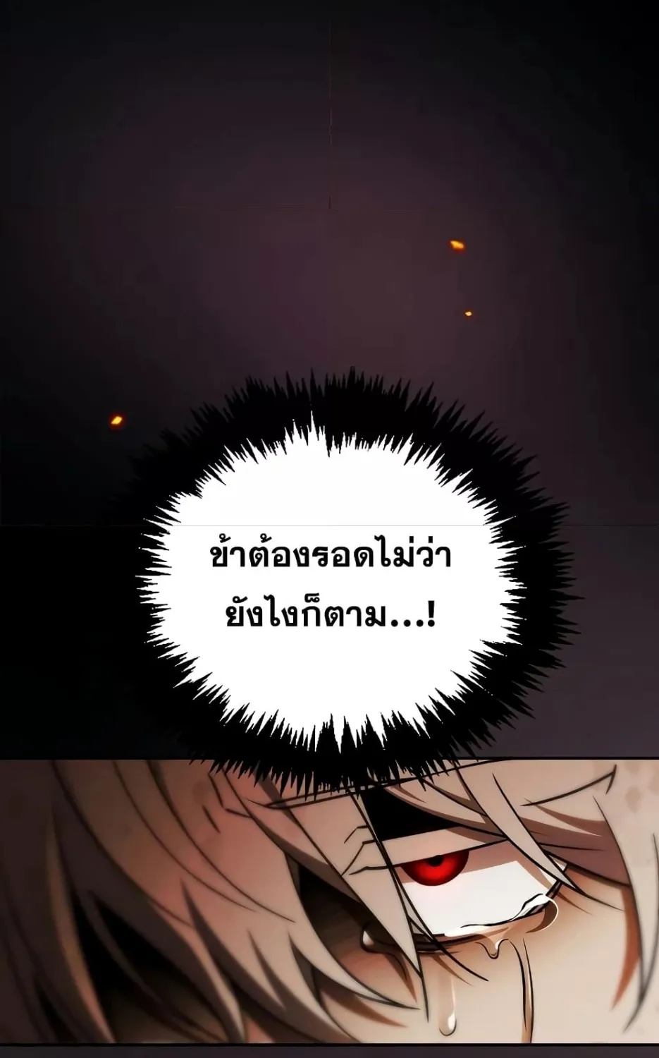 I’m Not That Kind of Talent - หน้า 62