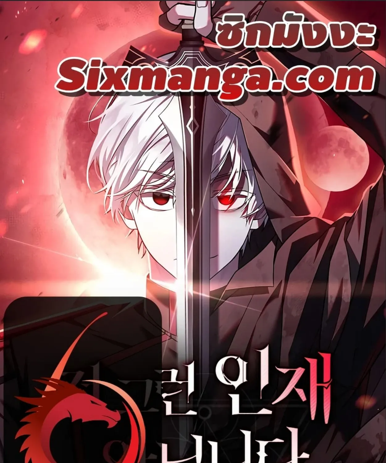 SiamManga Comic online