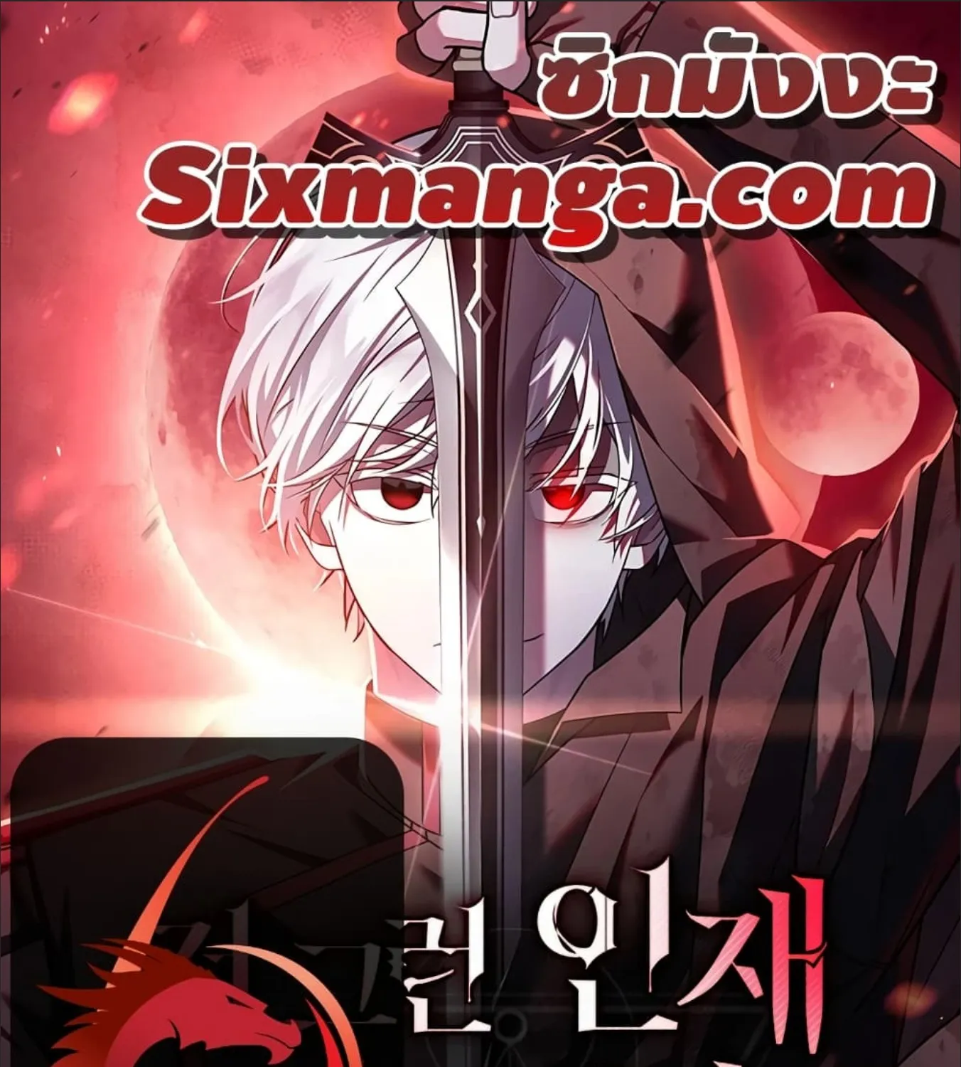 SiamManga Comic online