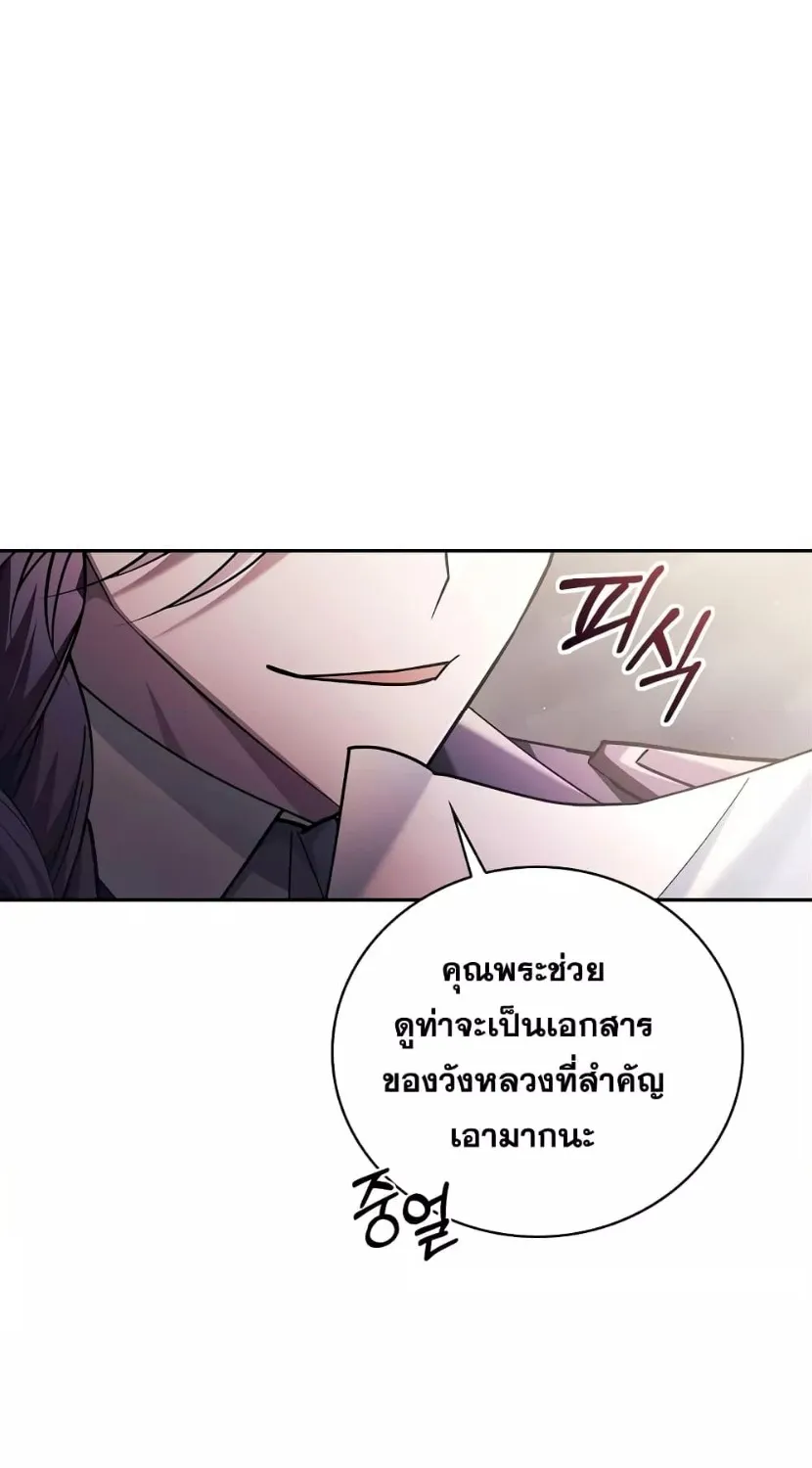 I’m Not That Kind of Talent - หน้า 42