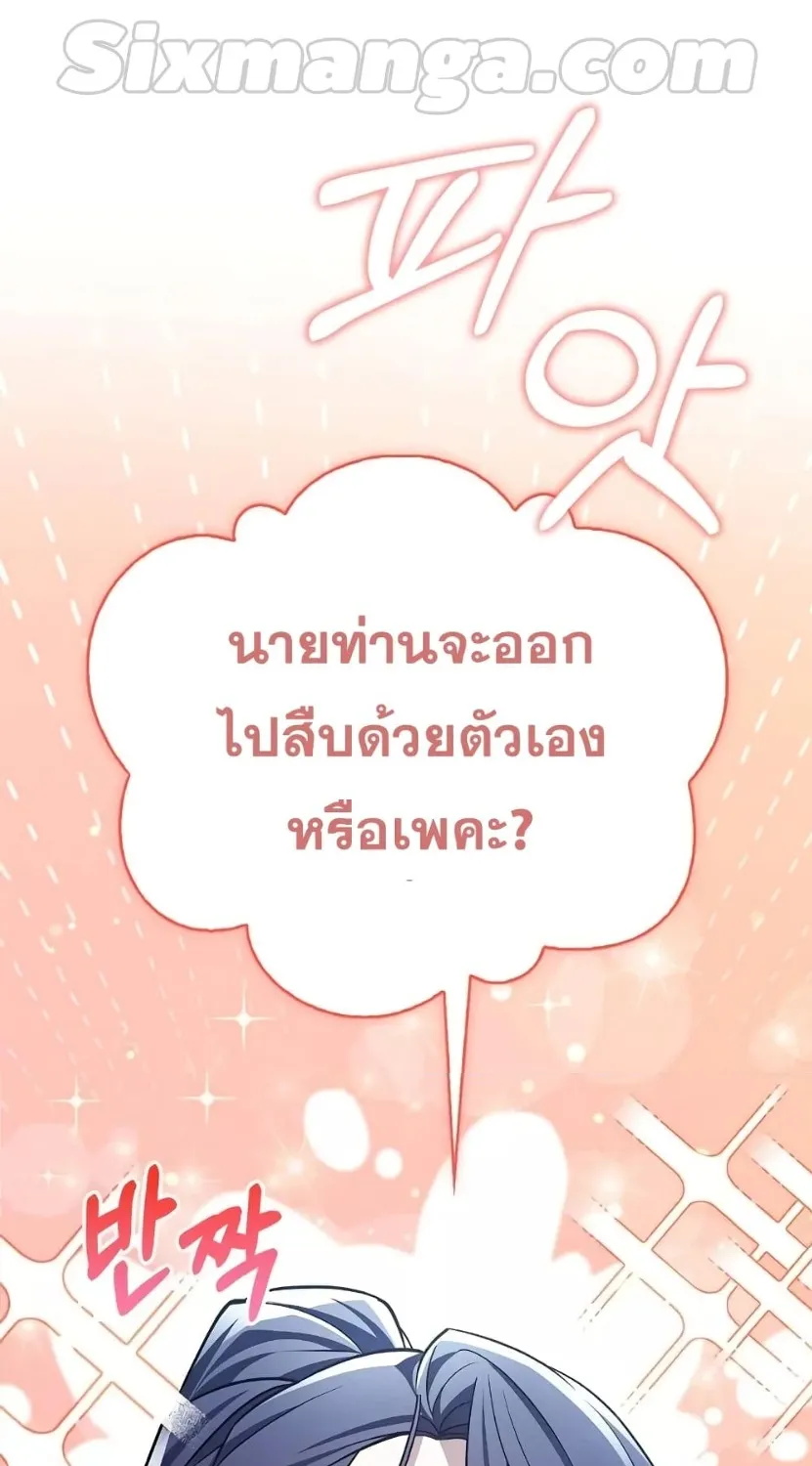 I’m Not That Kind of Talent - หน้า 25