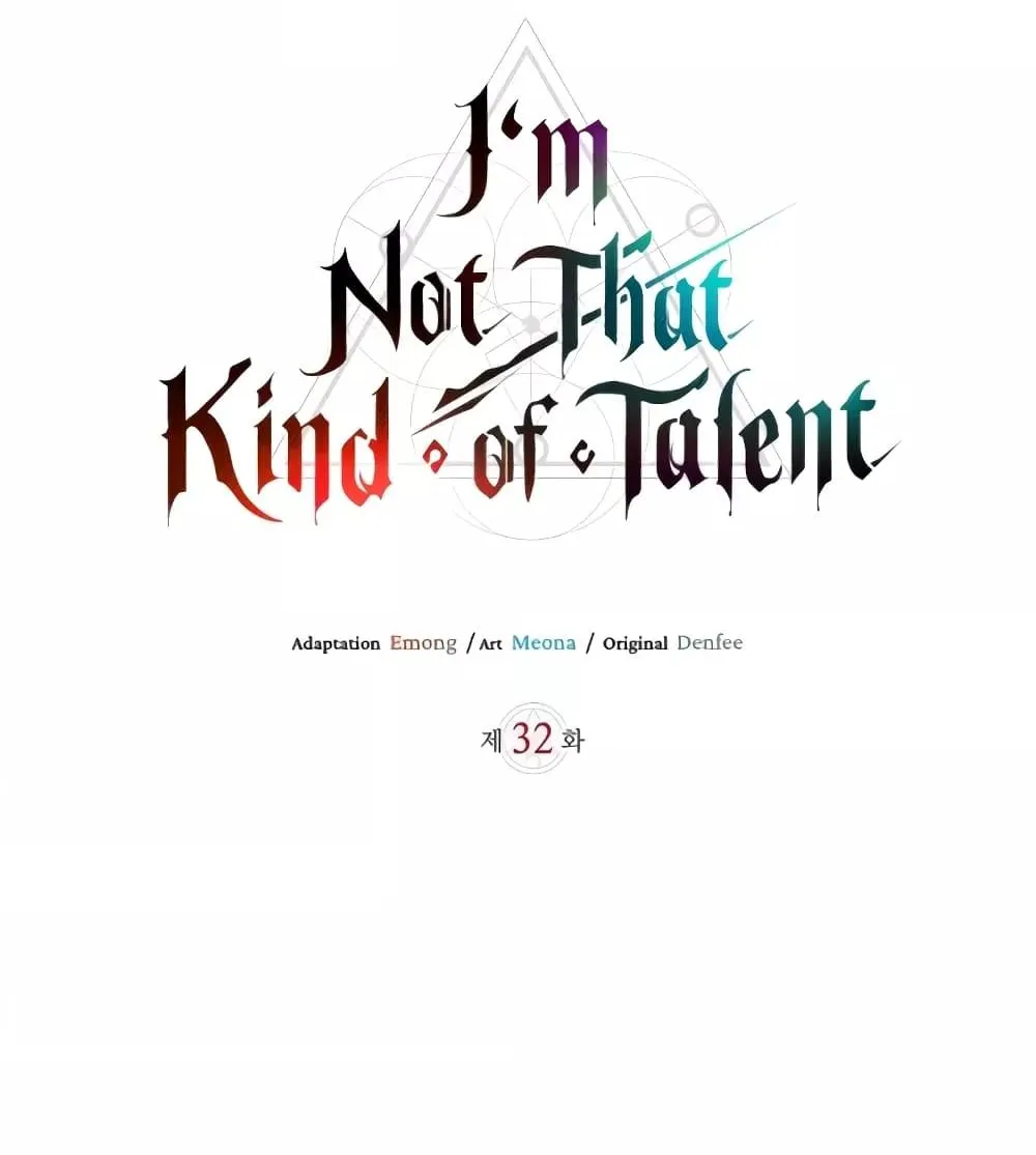 I’m Not That Kind of Talent - หน้า 62