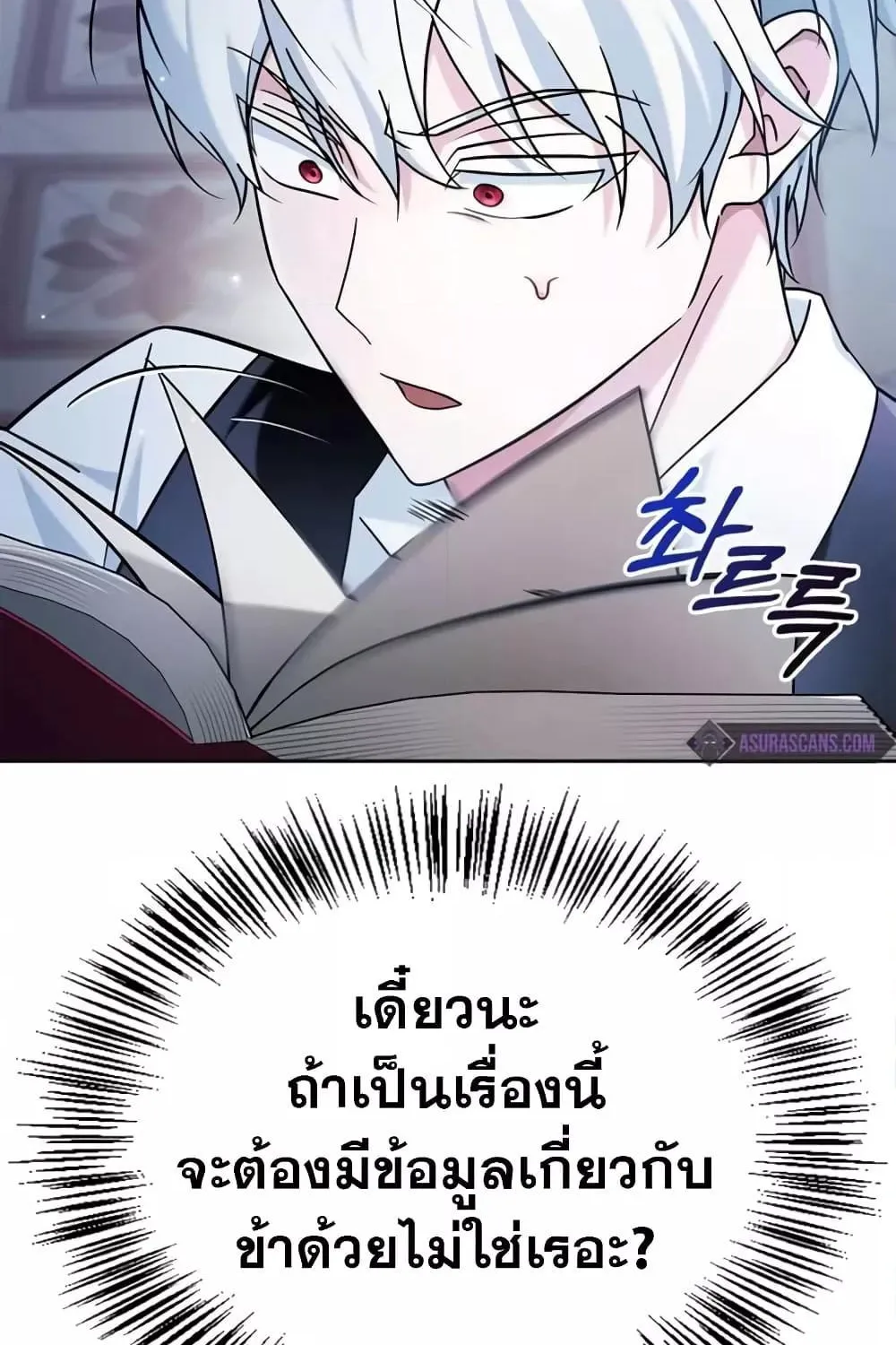 I’m Not That Kind of Talent - หน้า 28