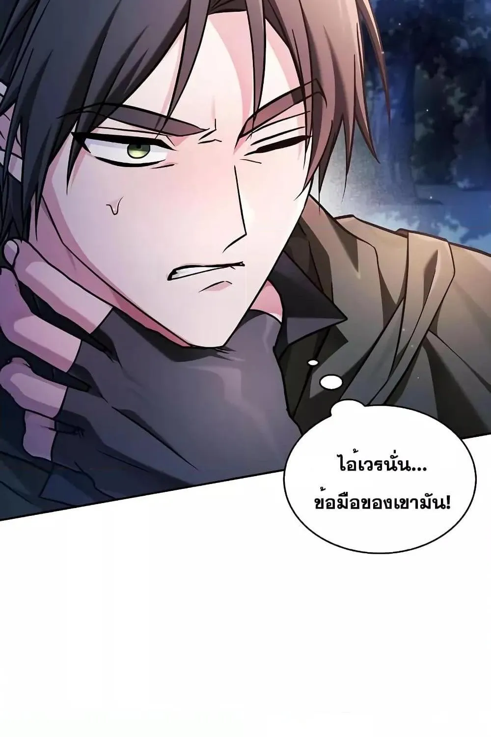 I’m Not That Kind of Talent - หน้า 22