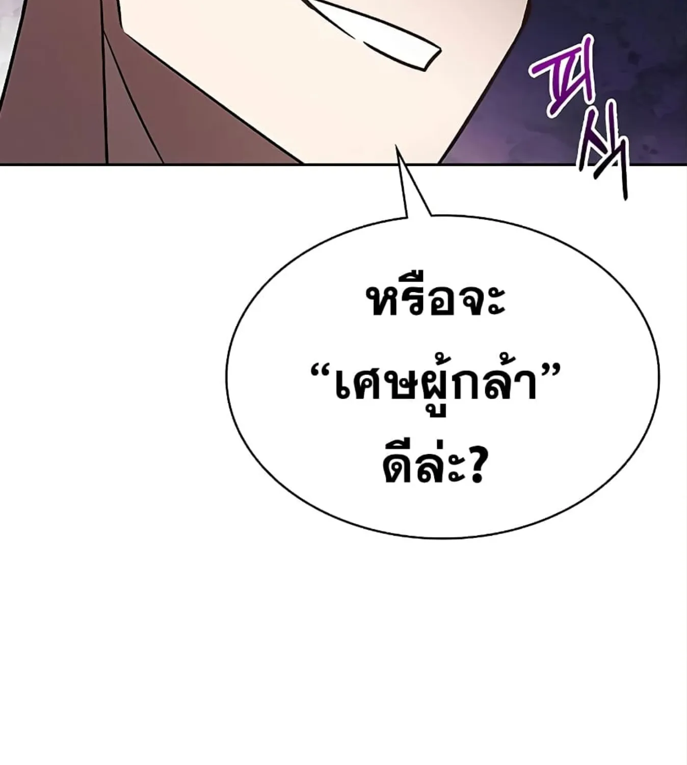 I’m Not That Kind of Talent - หน้า 115