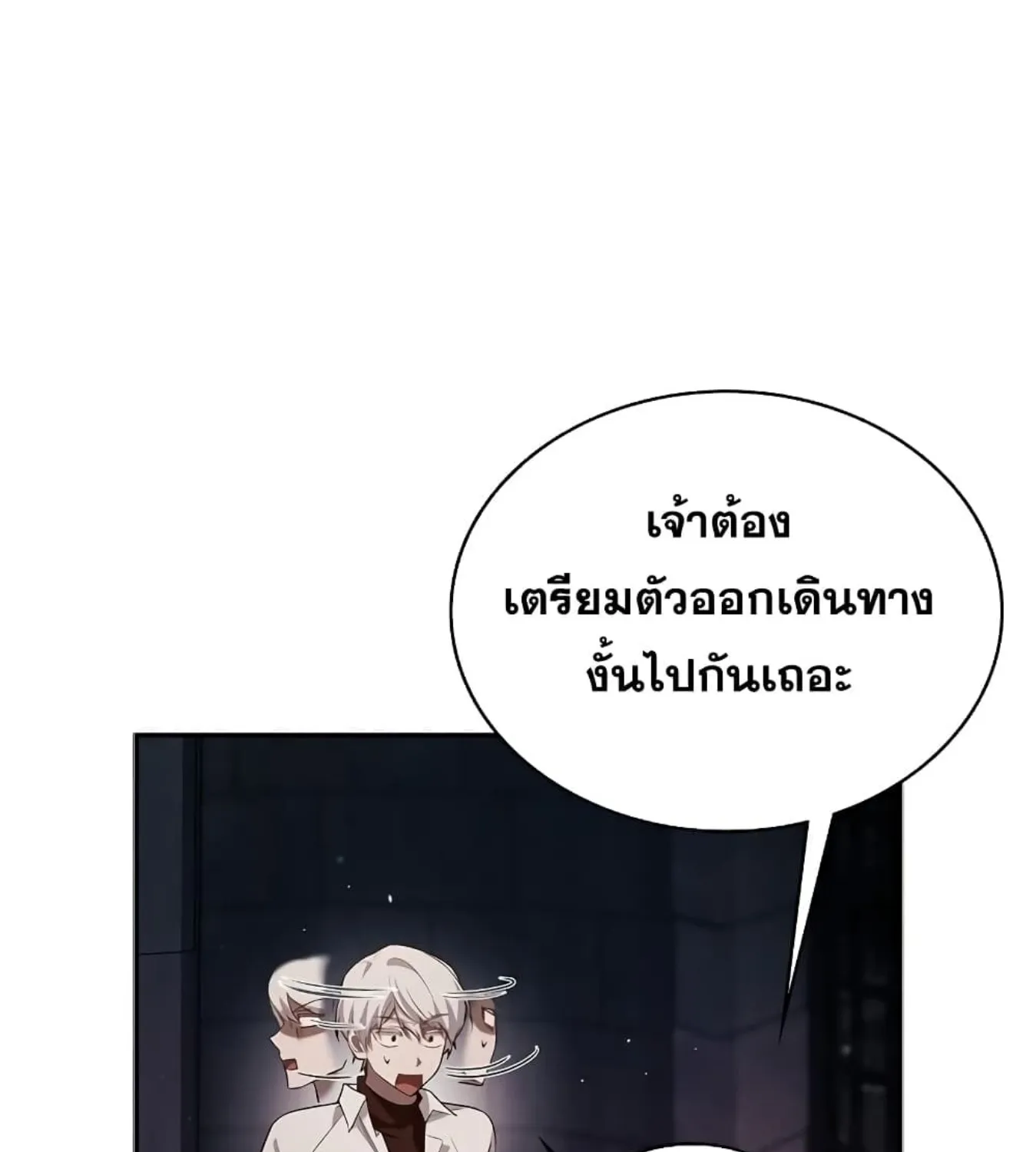 I’m Not That Kind of Talent - หน้า 24