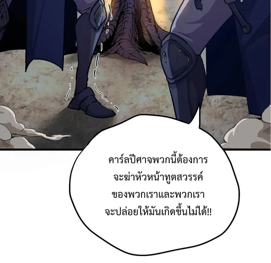 I’m Not the Overlord! - หน้า 114