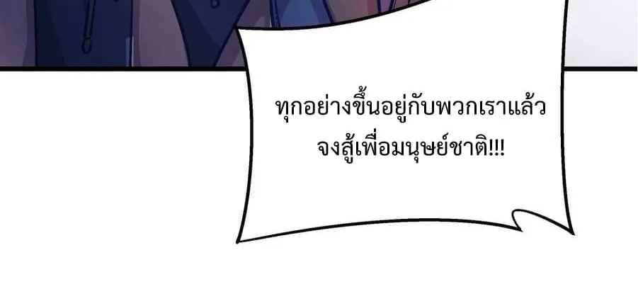 I’m Not the Overlord! - หน้า 119