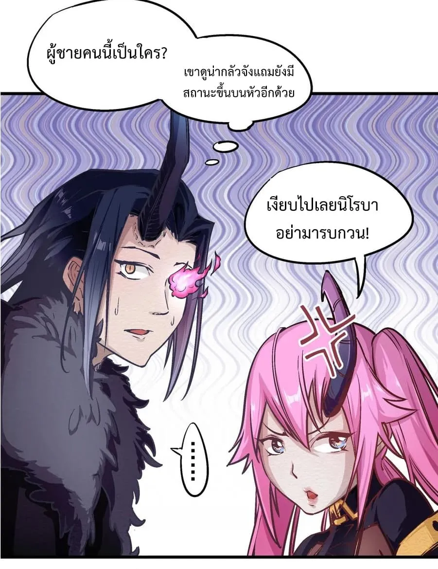 I’m Not the Overlord! - หน้า 31