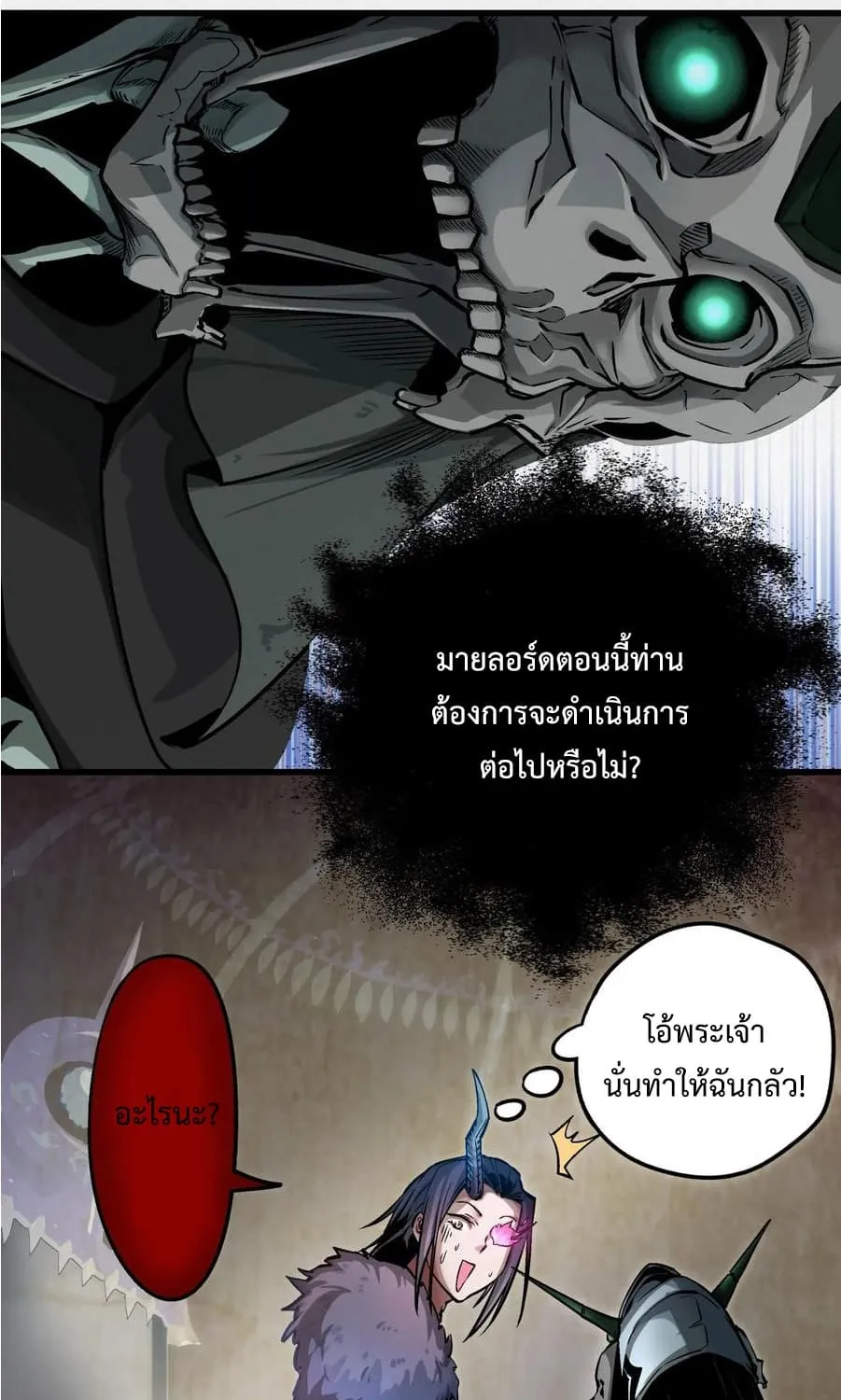 I’m Not the Overlord! - หน้า 52