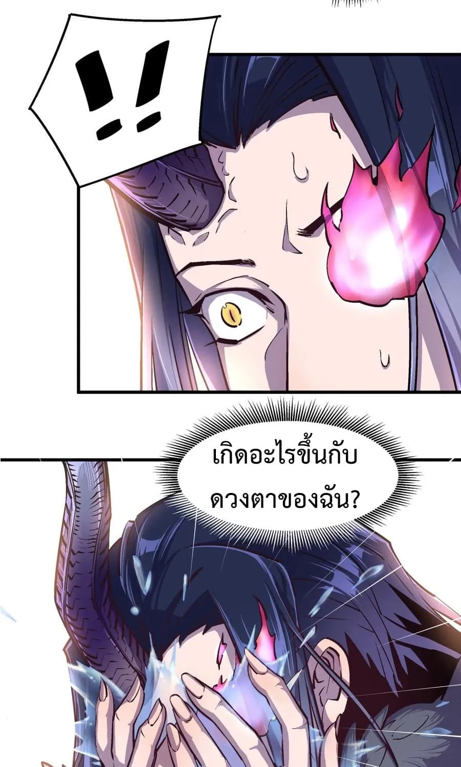 I’m Not the Overlord! - หน้า 8