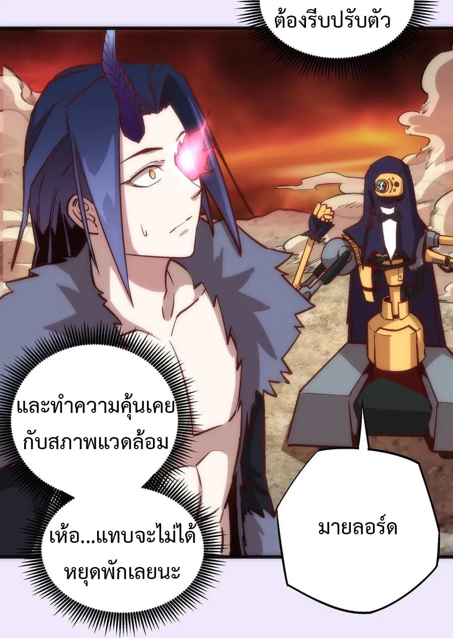 I’m Not the Overlord! - หน้า 17