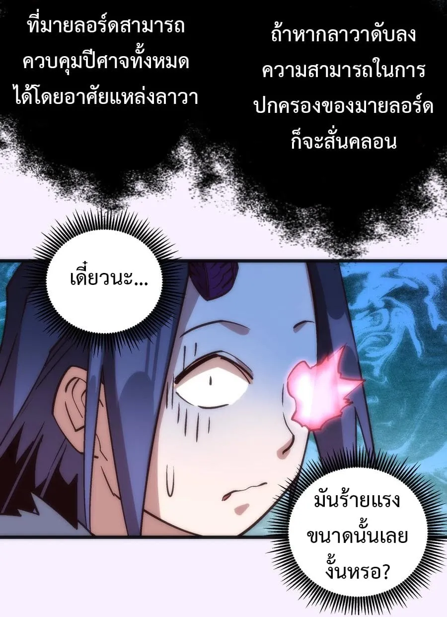 I’m Not the Overlord! - หน้า 30