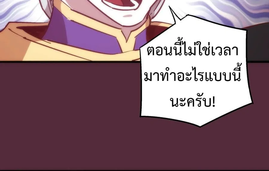 I’m Not the Overlord! - หน้า 38