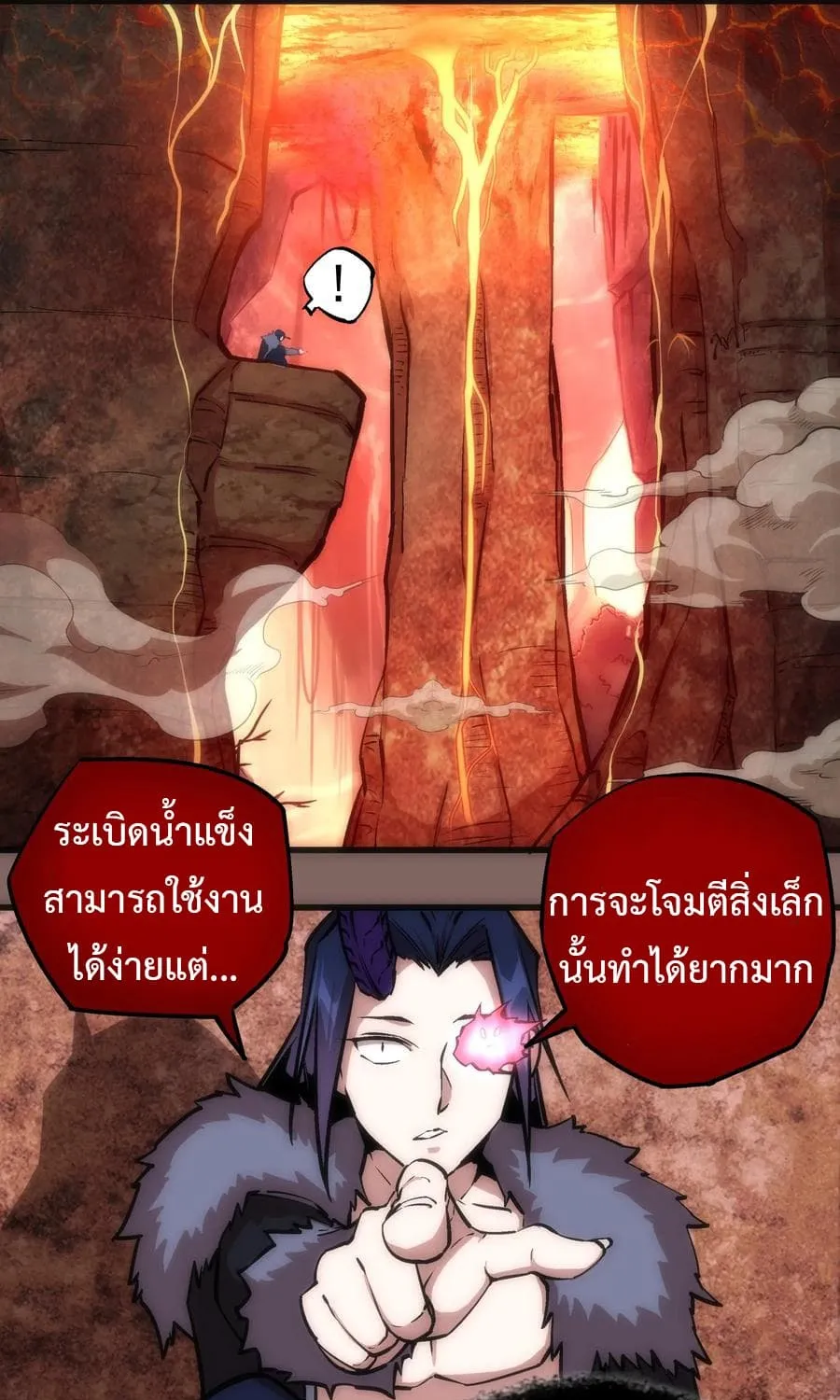 I’m Not the Overlord! - หน้า 26