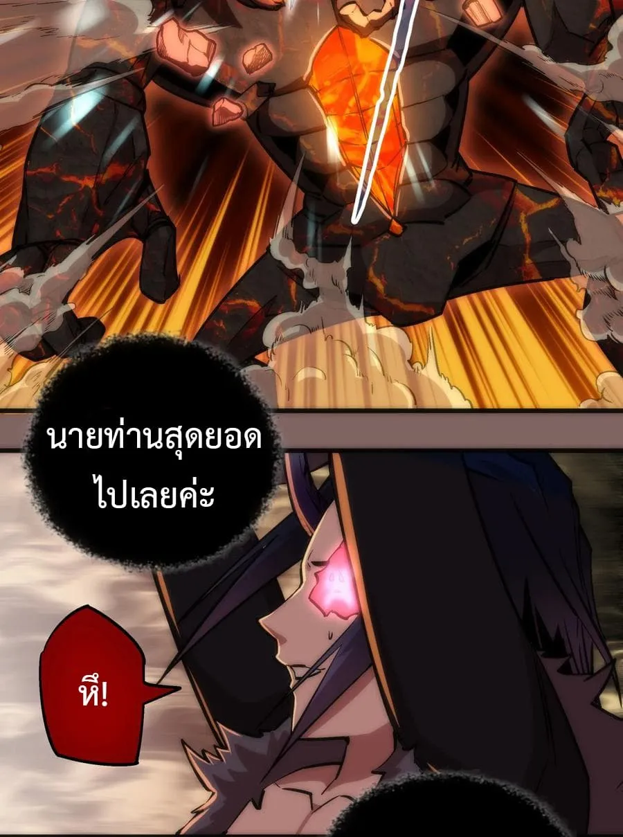 I’m Not the Overlord! - หน้า 7