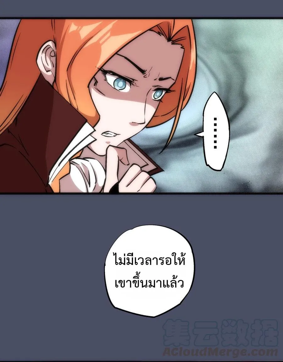 I’m Not the Overlord! - หน้า 31