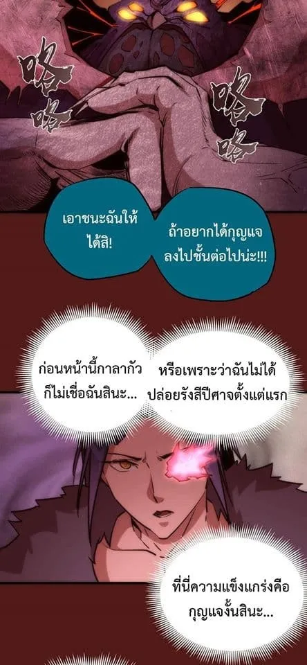 I’m Not the Overlord! - หน้า 11