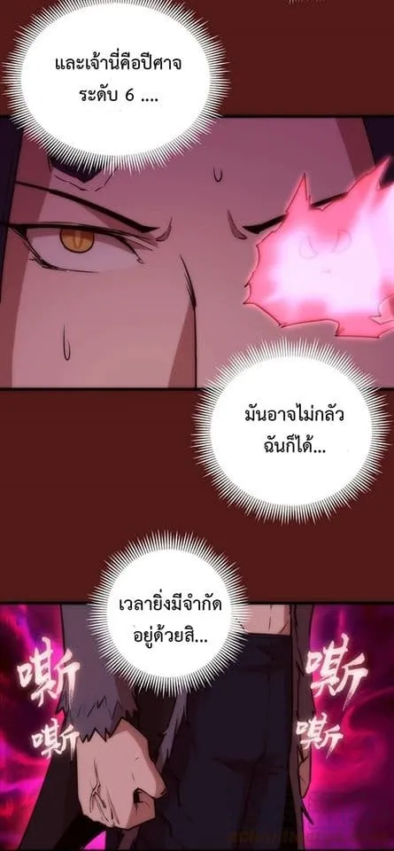 I’m Not the Overlord! - หน้า 12