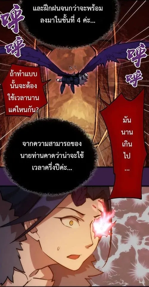 I’m Not the Overlord! - หน้า 24