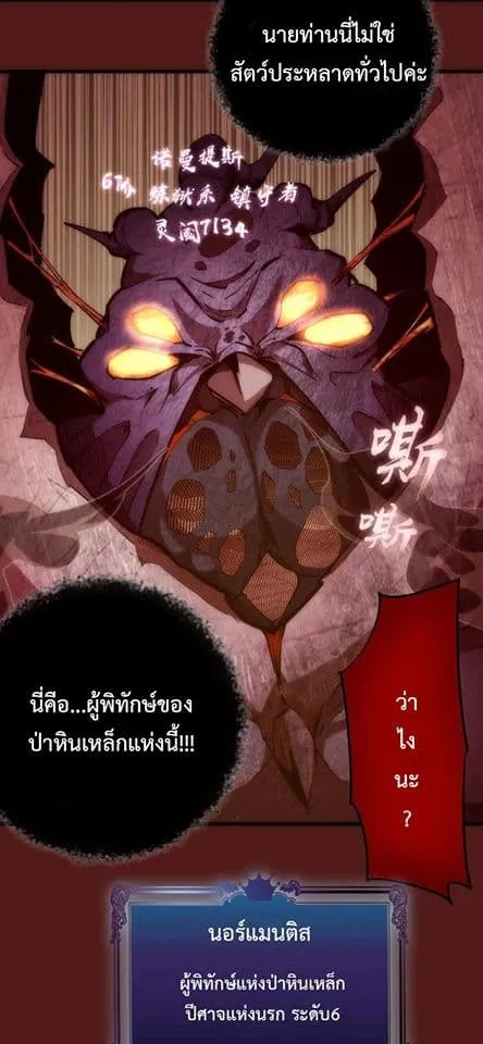 I’m Not the Overlord! - หน้า 9