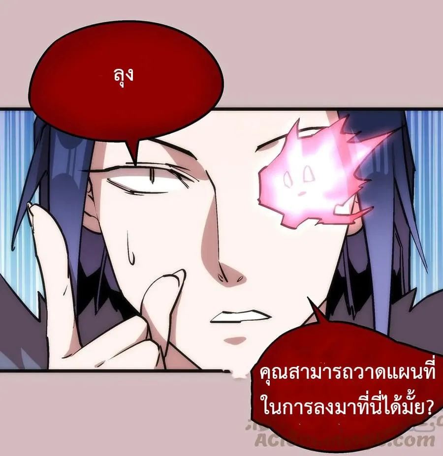 I’m Not the Overlord! - หน้า 22