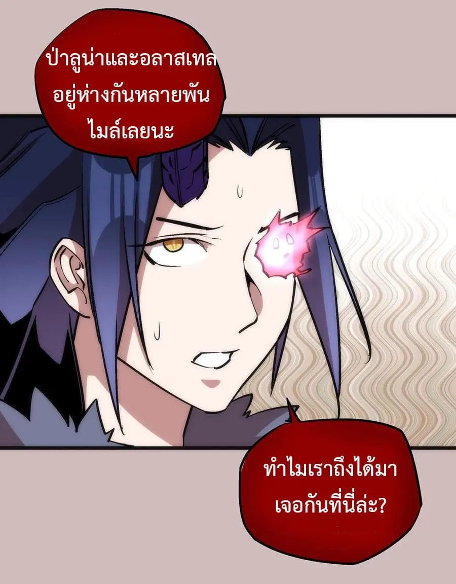 I’m Not the Overlord! - หน้า 27