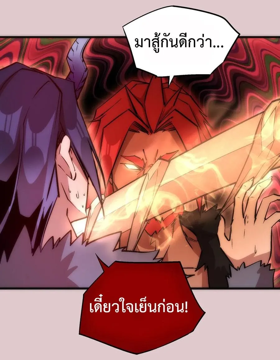 I’m Not the Overlord! - หน้า 34