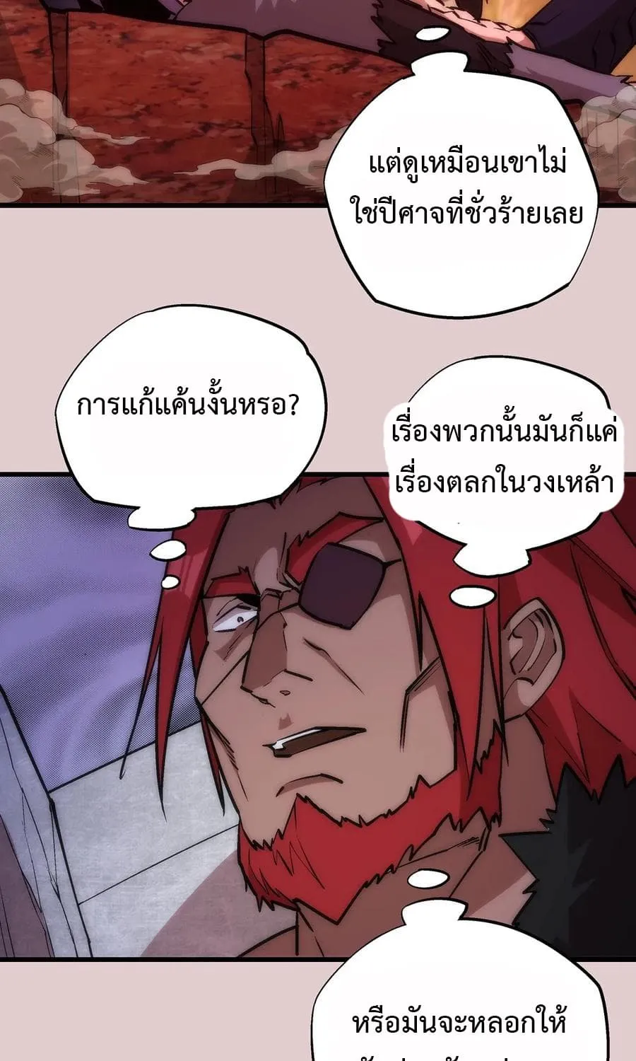 I’m Not the Overlord! - หน้า 13