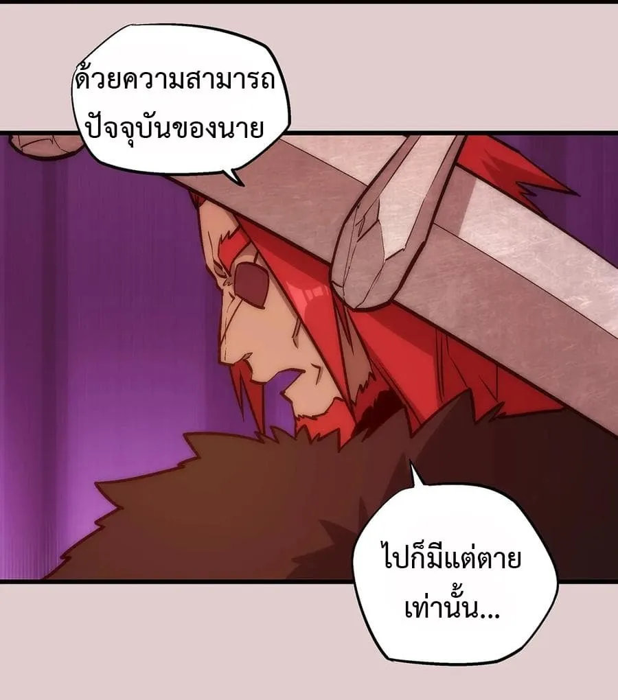 I’m Not the Overlord! - หน้า 18