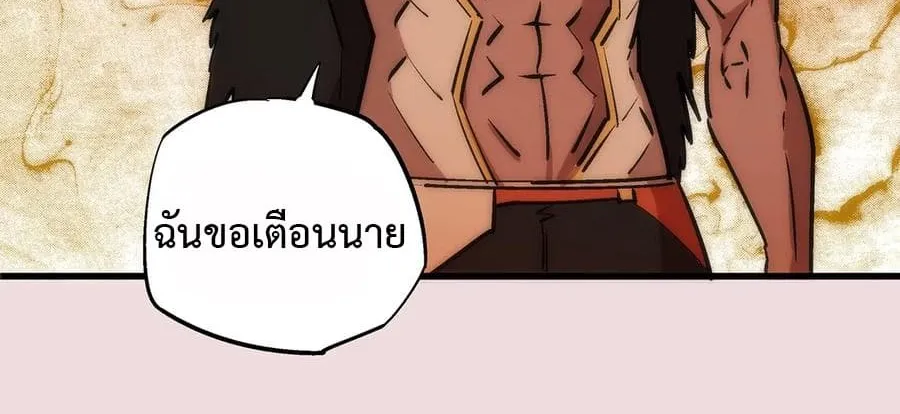 I’m Not the Overlord! - หน้า 28